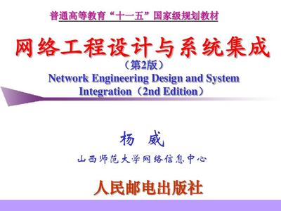 網(wǎng)絡(luò)系統(tǒng)工程 整合設(shè)計中的數(shù)據(jù)鏈路與頂層架構(gòu)思維