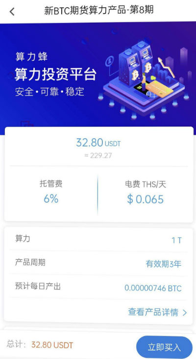錢進(jìn)了法人賬戶 算力蜂的資金安全&ldquo;貓膩&rdquo;